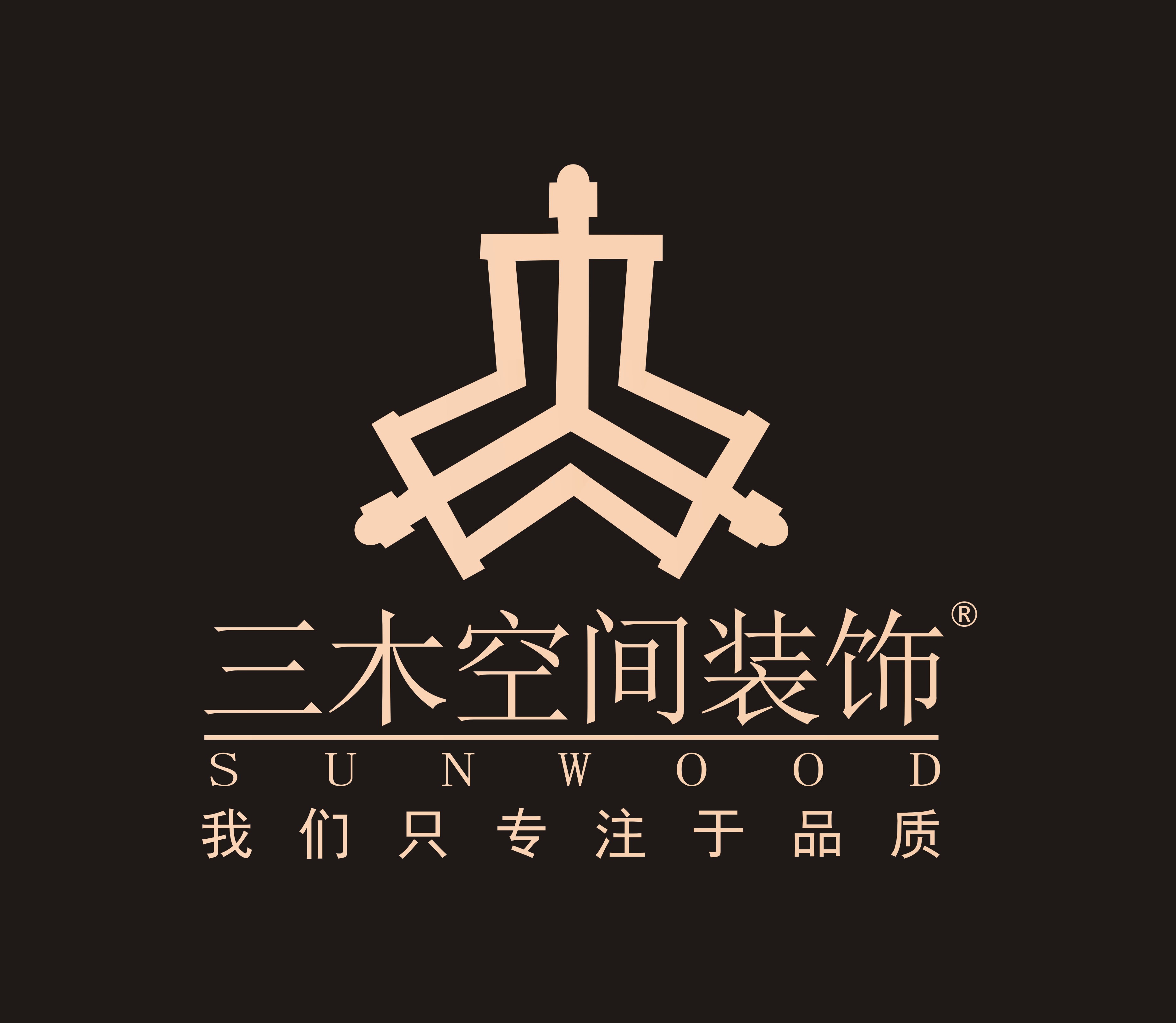 三木空間裝飾
