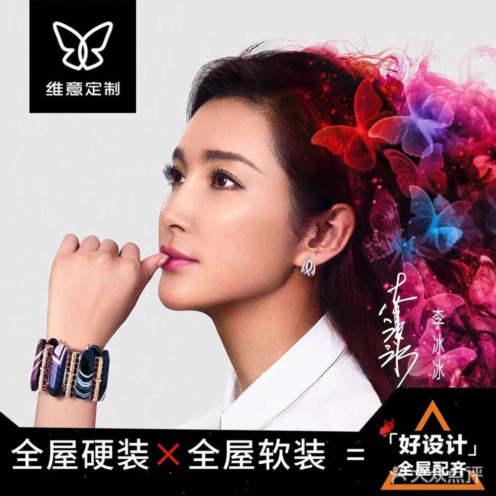 廣州維意定制