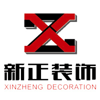 新正裝飾